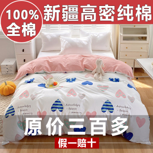 速发110%新疆8棉单件纯棉150x200x2单人宿舍0全0x220