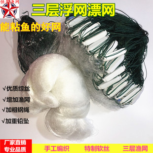 速发浮网漂网1.5米2米米4长5米6三层丝01网0米米粘网刺网水库网