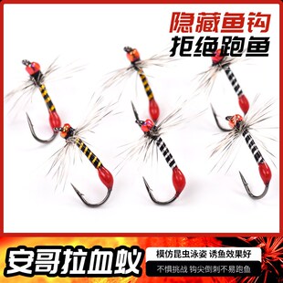 速发2024新款蓑羽飞蝇钩安微拉血蚁哥物路亚饵假路亚白条马口罗非