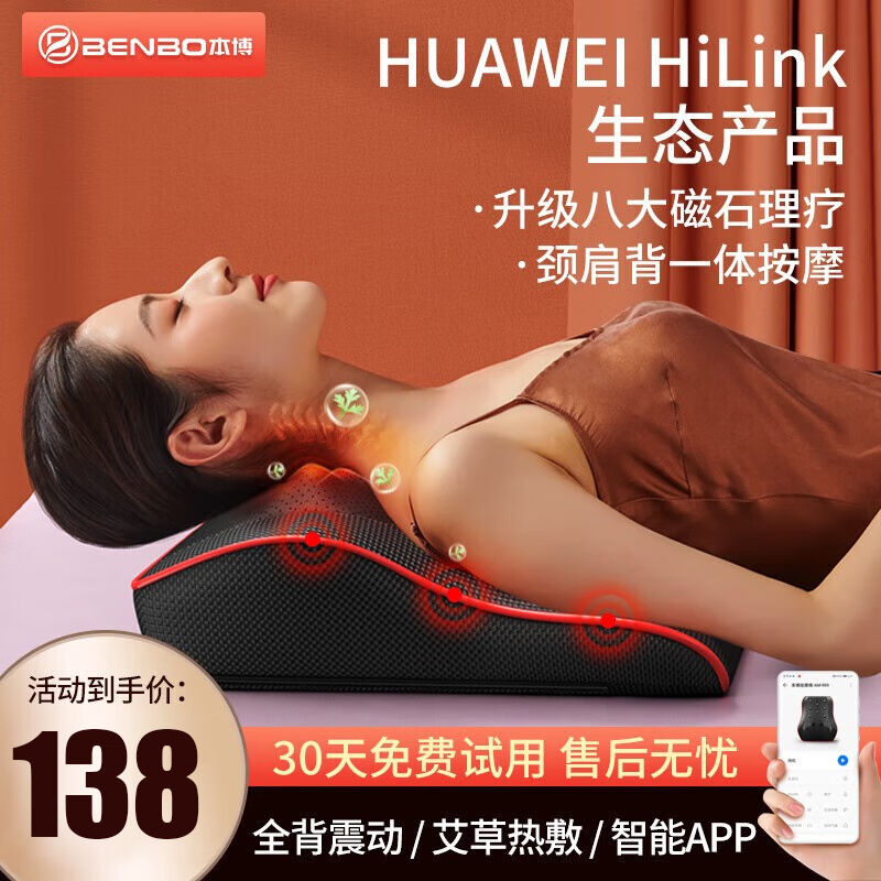 现货速发本博(BEO)按摩枕头按摩垫热敷肩颈腰部护颈