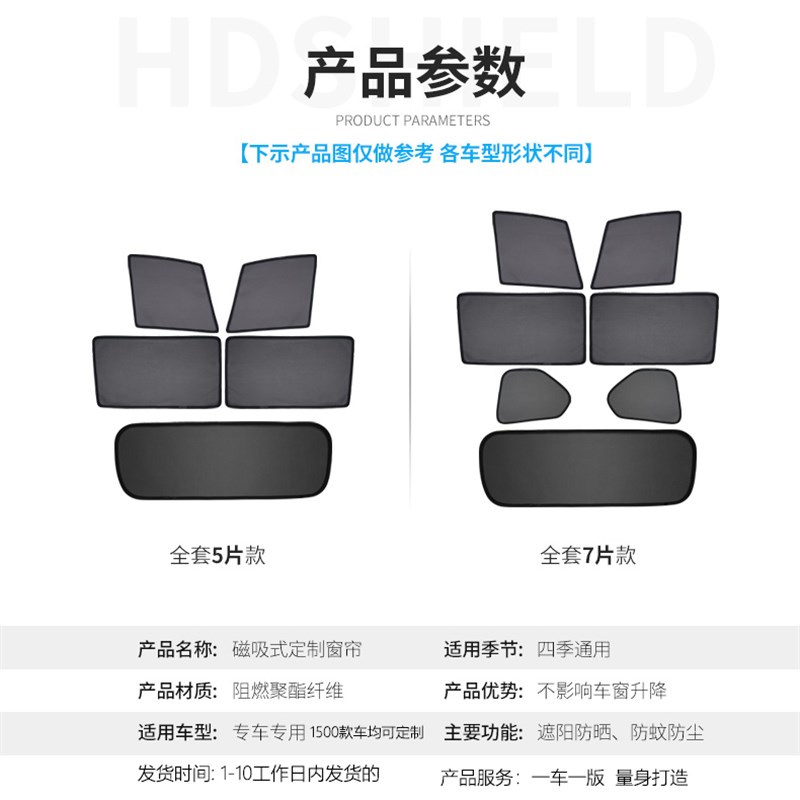 速发大众途岳Thu汽车遮帘磁吸网纱帘防晒隔热避光垫车用窗帘