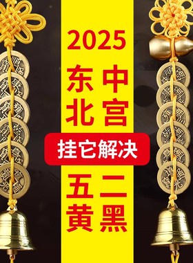 速发2025年五黄二黑黄绳六钱铜葫芦黄铜铃铛门对门五钱吉祥结挂件