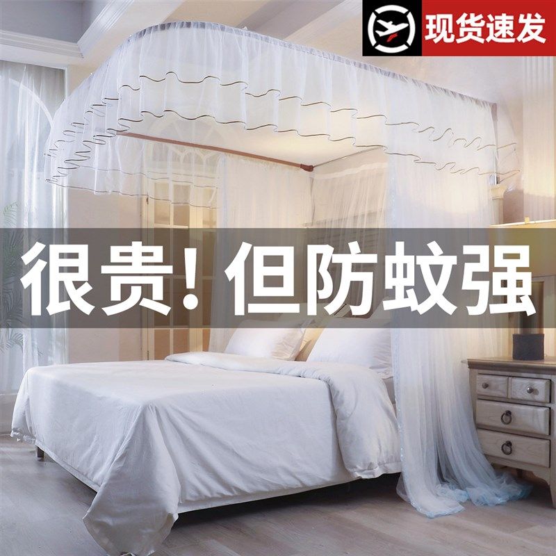 速发u型蚊帐家用20免4新账卧室高级导轨落地新型纹款支架1米8床2