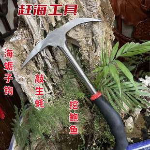 速发赶海小具海蛎子挖生扣双钩牡蛎锤敲扇贝不锈钢蚝蛤蜊耙工冰镐