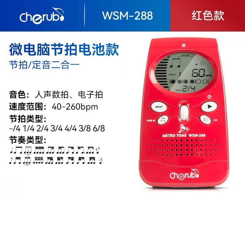 小天使电子节拍器钢琴专用吉他小提琴古筝架M子鼓通用人声打拍节