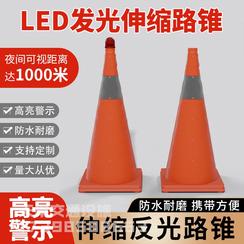可折叠伸缩路锥雪糕桶筒安全强反光锥G汽车交通应急轻便警示路障