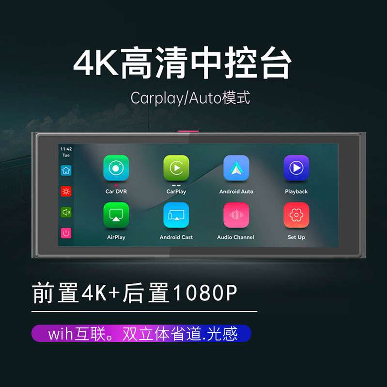 便携式汽车8.1英寸触摸屏2k汽车苹果汽车安卓汽车通用汽车收音机
