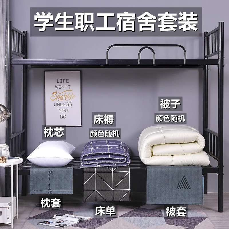 床上用品大学生宿舍床单人三件套磨毛全套被套被子六件套冬网红