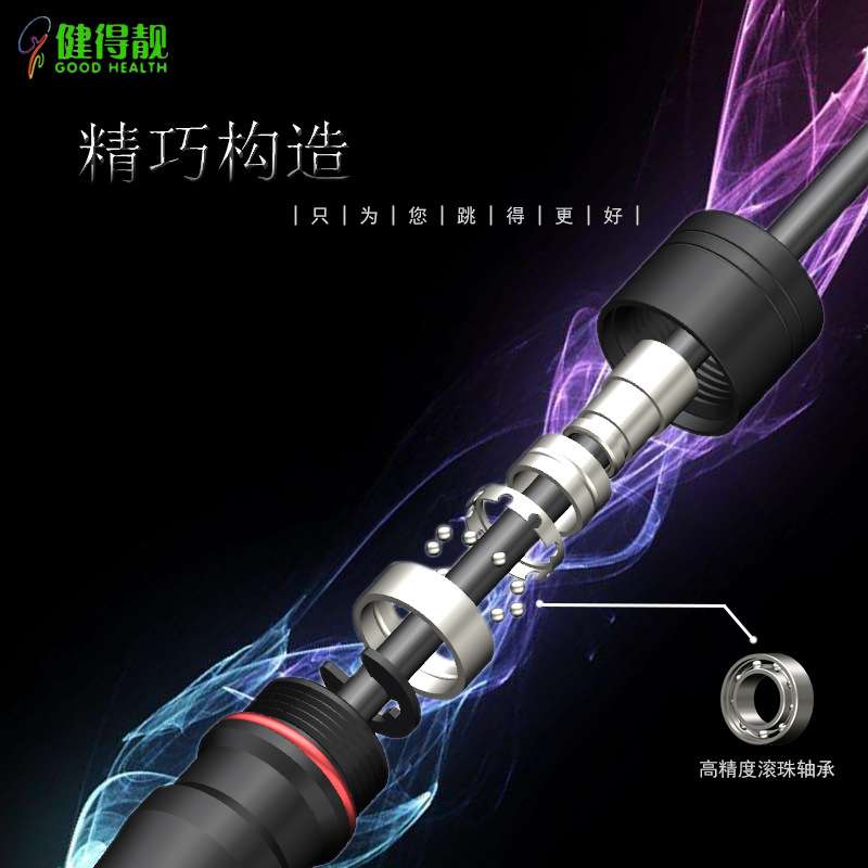 中考跳绳健得靓轴承钢丝跳绳中考专用礼品款铝合金手柄跳绳中学生
