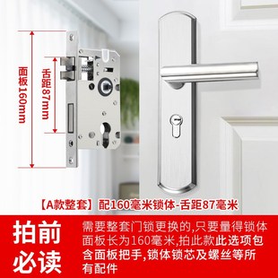 卧室门锁室内家用通用型房门木门锁具门把手手柄执手免.改孔可调