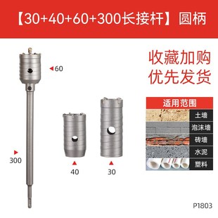 混J凝土砖墙电锤圆头墙壁开孔器 一件起批60mm干打钻头墙壁开孔器