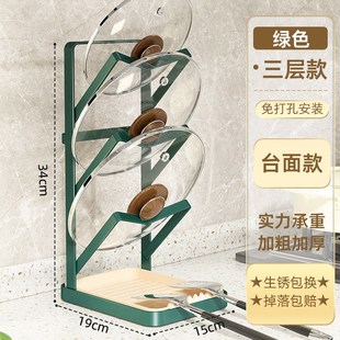 轻奢锅盖架台面多层家用s菜板锅铲锅盖收纳架免打孔厨房锅盖置物