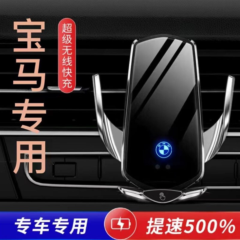 2024车载手机支架充电器汽车专F用自动感应导航仪支撑架跨境