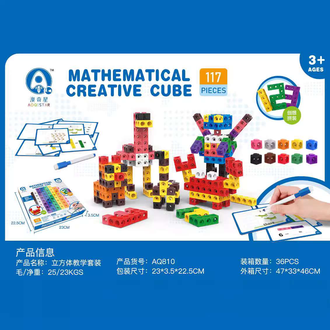 跨境儿童百变魔法方块立方体积木蒙氏教具数学幼儿早教玩具套装