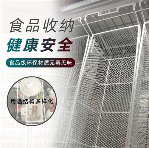 冷柜收纳厨房h水果收纳筐分格篮杂货储物筐冰柜金属网格篮子置物