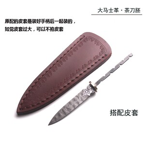 茶刀茶锥茶针普洱刀开茶刀大马士革钢刀胚刀头手工DIZY茶道配件