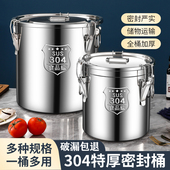 酒 米桶防潮防虫食用油桶装 特厚304不锈钢密封桶米桶t家用 50斤装