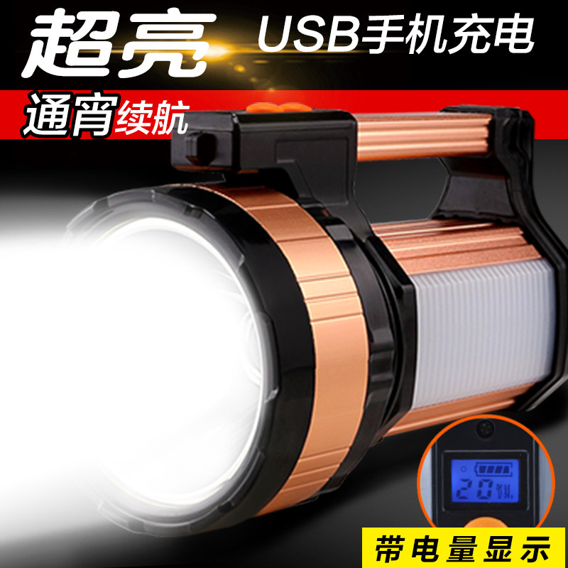 手电筒强光超亮可充电多功能w氙气灯远射程巡逻户外家用手提探照