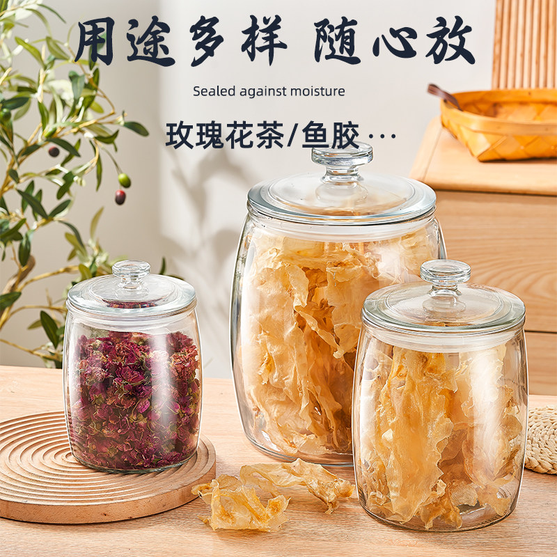鱼胶储存a罐花胶分装瓶存放海参海味的瓶子陈皮罐茶叶玻璃瓶密封,厨房/烹饪用具,密封罐,淘宝优惠券,粉丝福利购,淘宝优惠卷