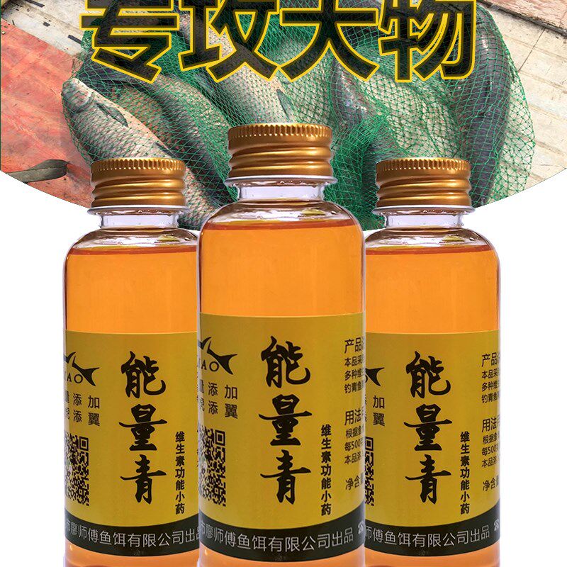 能量青大青e鱼小药青鱼饵料黑坑水库野钓泡螺蛳田螺丝泡玉米诱鱼