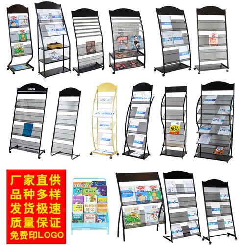 广告单页架资料架报m纸架展示架落地铁艺报刊架杂志架创意书报架