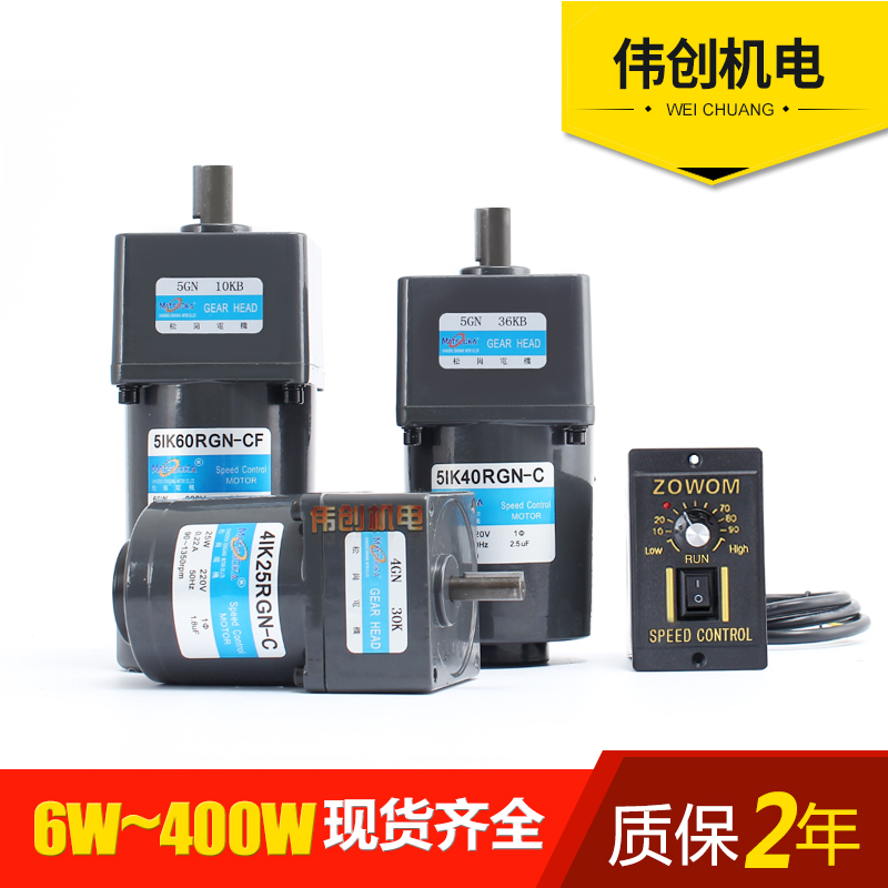 调速减速电机松岗120W输t送带微小型两相电机齿轮可调变速220V马