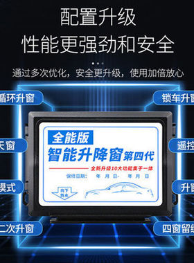 适用于幻速S3 S2 H3 S3vL H3F S7自动升窗器玻璃升降一键关窗防盗