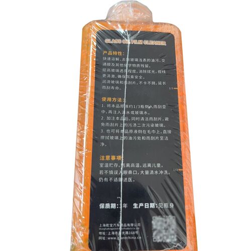 【帮5养车】格耐玻璃油膜清洗剂挡风玻璃油膜净浓X缩清洁剂去污
