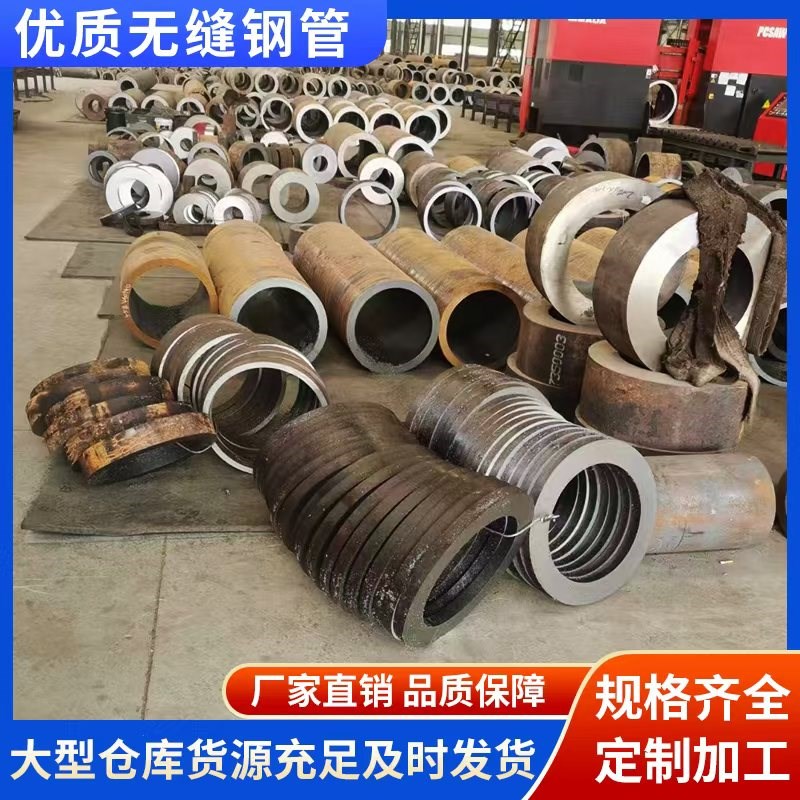 20#45号无缝钢管精密管厚壁薄壁大小口径Q钢管空心管切割零售