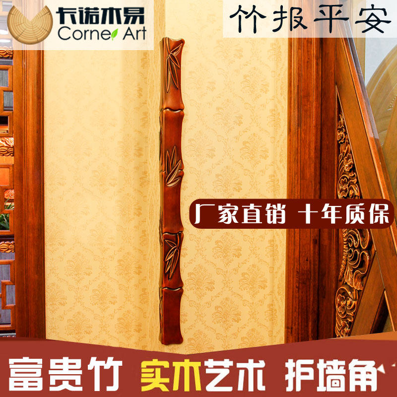 纯实木竹节形墙护角阳角护角条护墙角F保护条装饰客厅墙边条保护