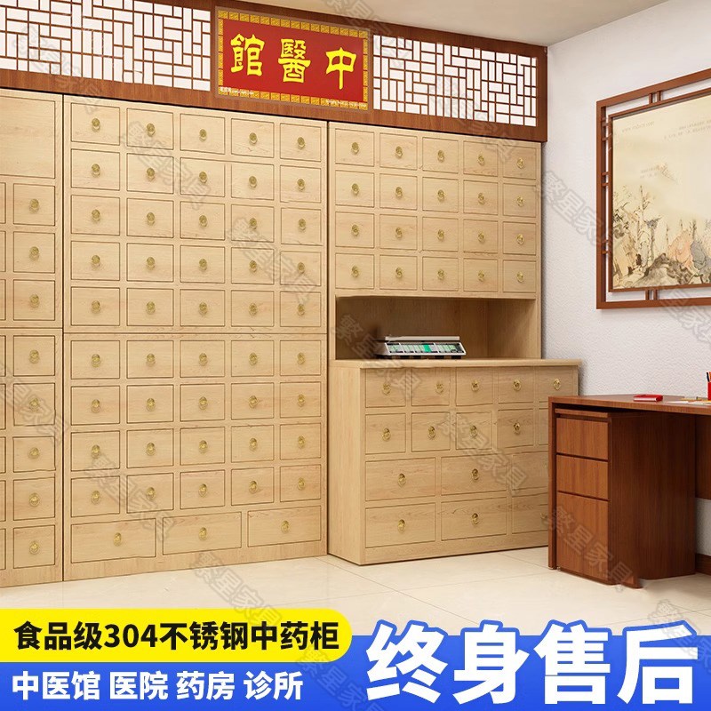 加厚304不锈钢中药柜仿木纹z转印中药柜调剂台诊所药房药柜百子柜