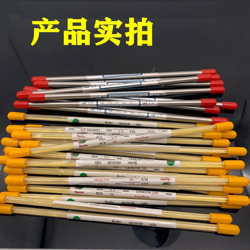 0.2穿a丝打孔机铜管0.15穿孔机铜管0.25的电极铜管0.17/0.18好用