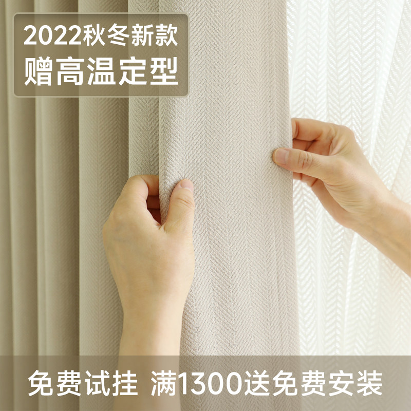 窗帘加厚新款高i温定型雪尼尔高档轻奢卧室客厅环保日式奶茶奶油