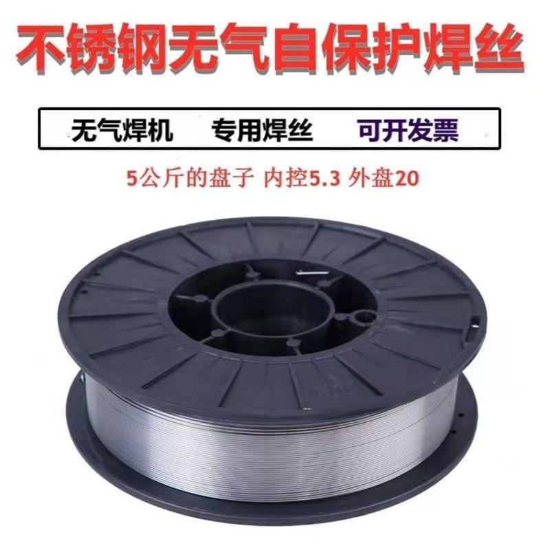 304不锈钢无气自保药芯焊丝316L/308二M保焊不锈钢焊丝1.0小盘