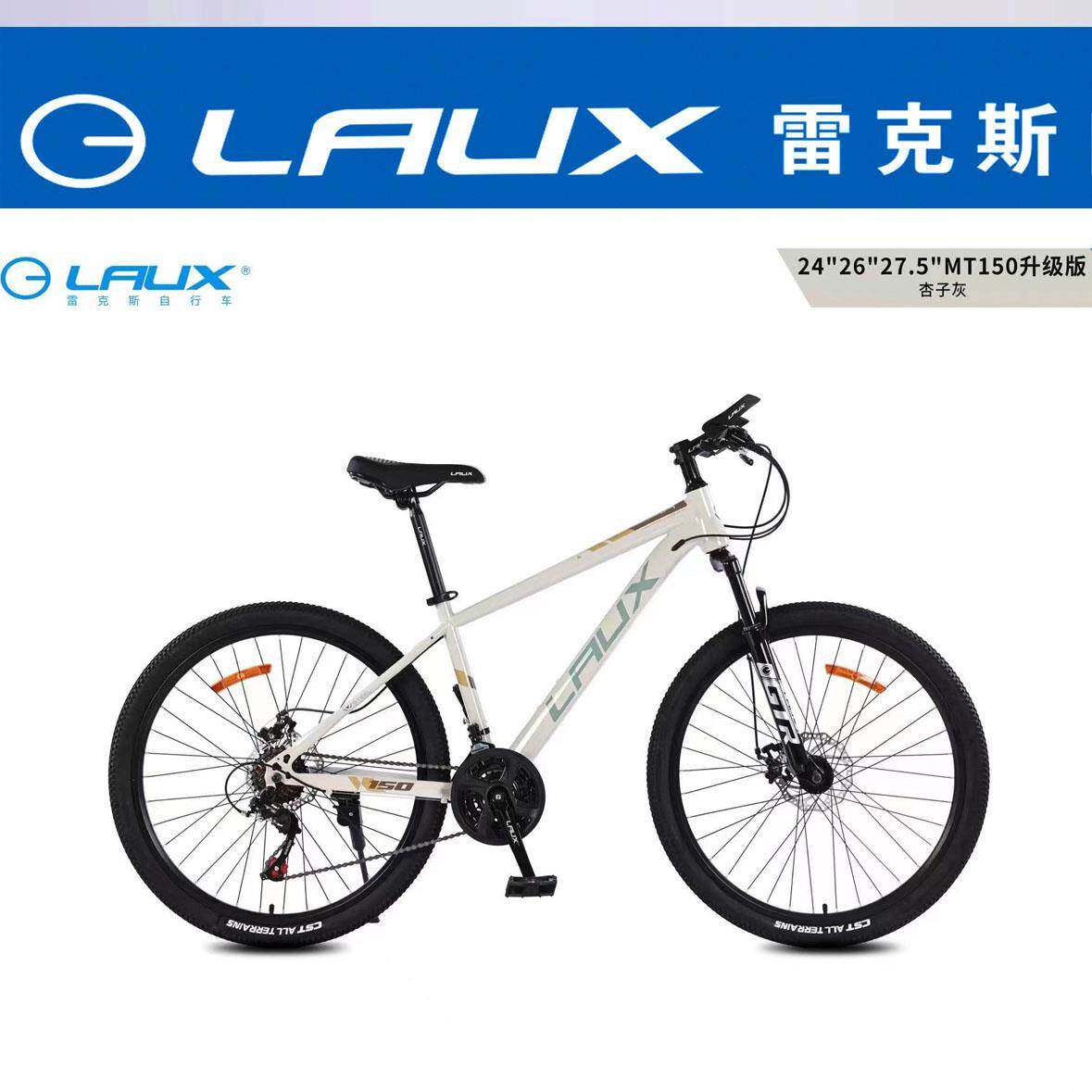 laux雷克斯山地自行车男女式变速越野单车新型山地车自行车学生