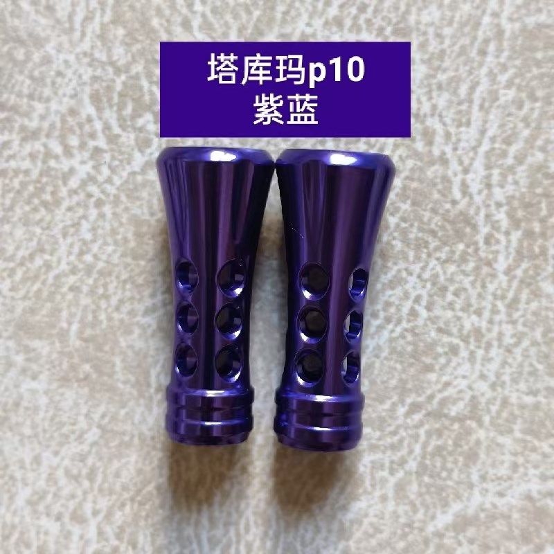 改装金属握丸水滴轮鱼线轮纺车轮轻量化捏手捏柄V握手摇臂摇把