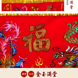 金玉满堂佛堂桌布绒面红色桌围供桌香案布桌M布佛台家用桌围布桌