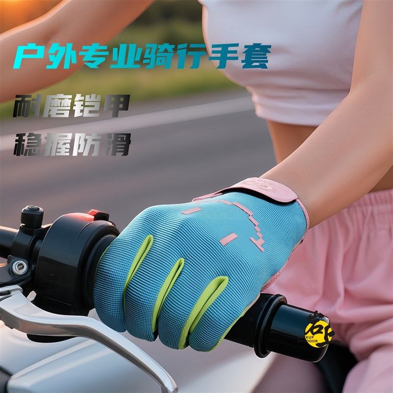 户外战术骑行f手套春夏季拼色男女全指野营登山耐磨防滑机车炫彩