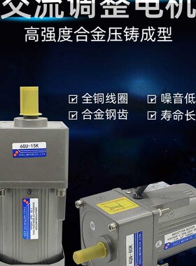 台力调速电机15/25/l40/60/90/120/200W/400W交流220V齿轮减速马