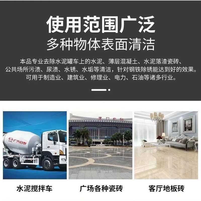 1L氧化层清洗剂+1oL水泥王清洗剂水泥克星溶解混凝土白灰不伤车漆