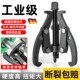 德国工业级三爪拉马拆卸工具万能轴承取出器两P爪抓拔轮器拉玛神