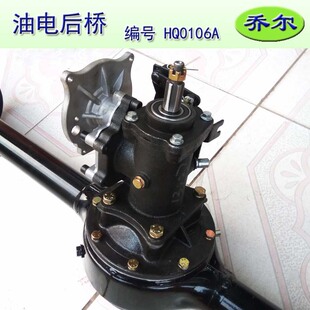 电动车配件油电两用后桥差速包混合动G力差速器小功率摩托三轮牙