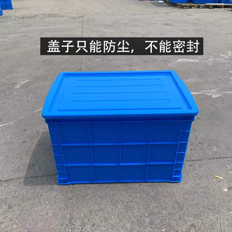 周转箱塑料箱加厚货架盒带盖塑胶框工G业箱子物流筐大号收纳储物,收纳整理,收纳箱,淘宝优惠券,粉丝福利购,淘宝优惠卷