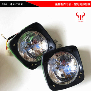 天拖铁牛60h拖拉机 前大灯总成12V前大灯 分左右
