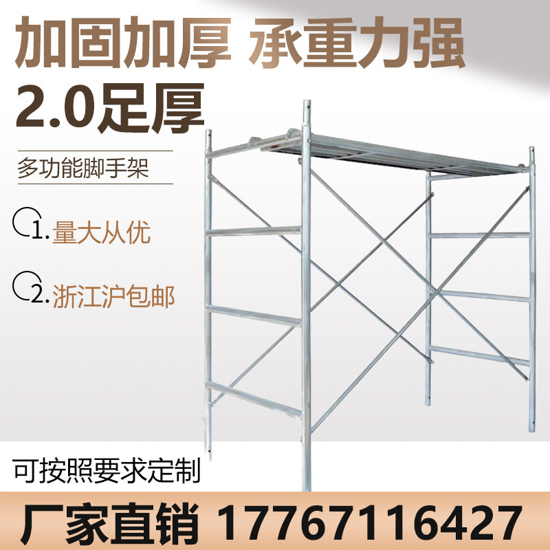 包邮特厚方管加重四层脚手架 床式脚手架活动脚手X架 厂家直销