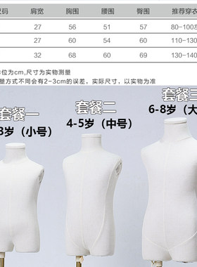 分腿儿童分腿模特道具半身橱窗展示架全身男女童装店Y小孩带头模