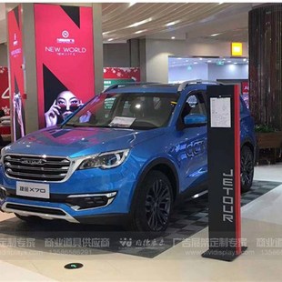 捷途汽车参数牌奇瑞捷途汽车技术参数架J-车辆型信息介绍立式牌架