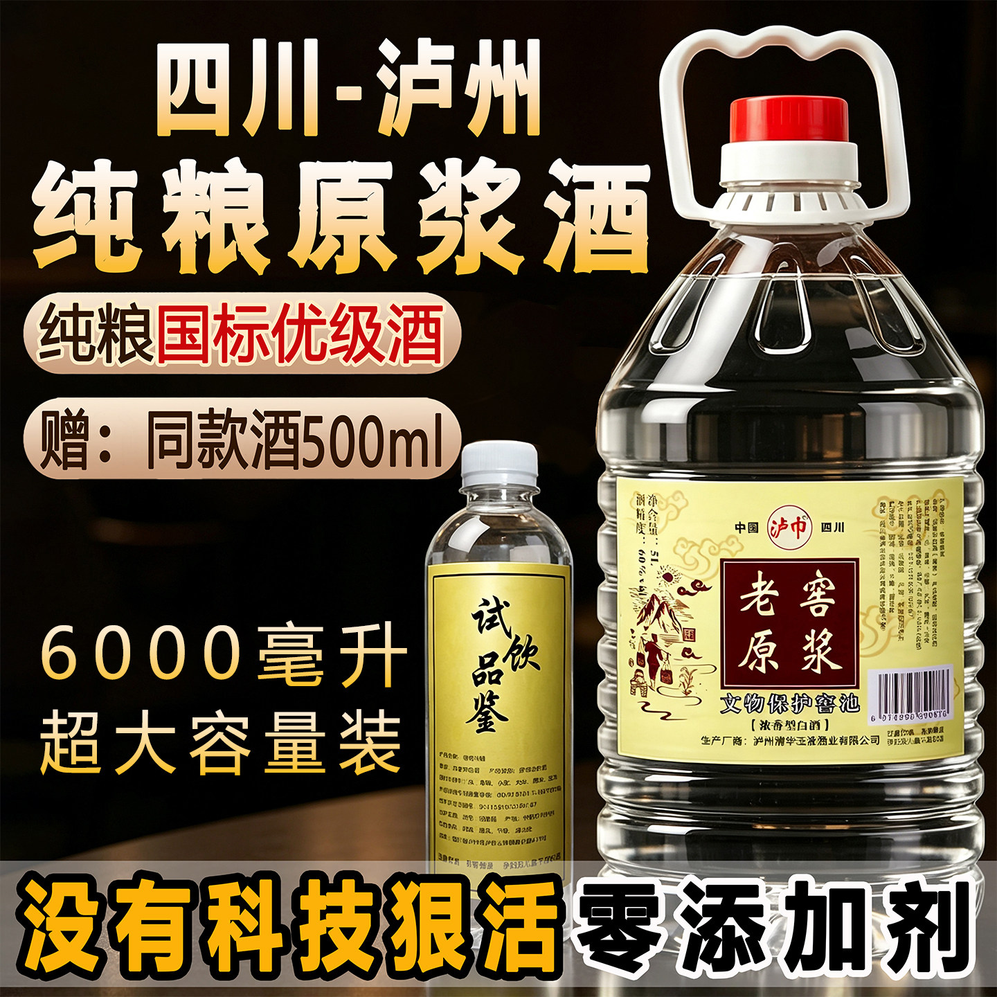 白酒纯粮食酒浓香型52度42散装老酒60度高度桶装专用泡酒高粱酒水