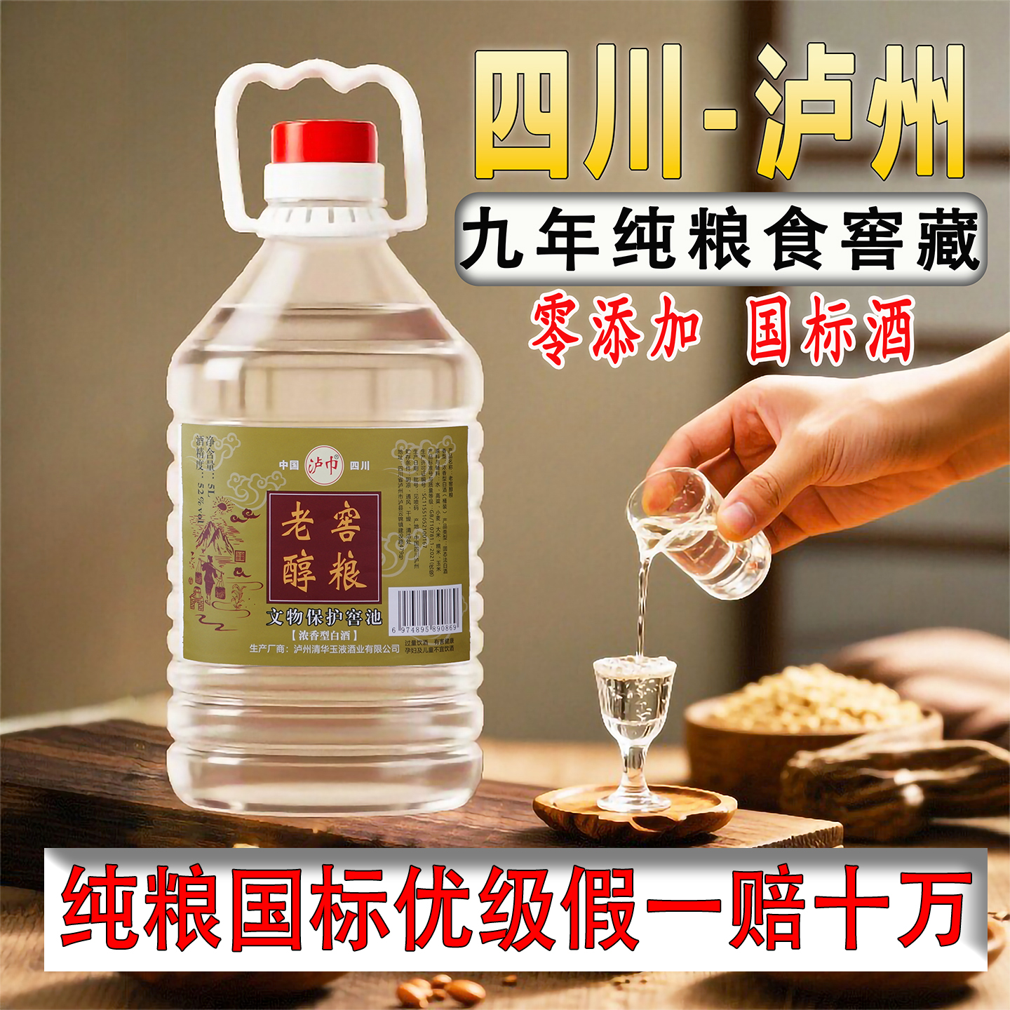 白酒纯粮食酒浓香型52度42散装老酒60度高度桶装专用泡酒高粱酒水
