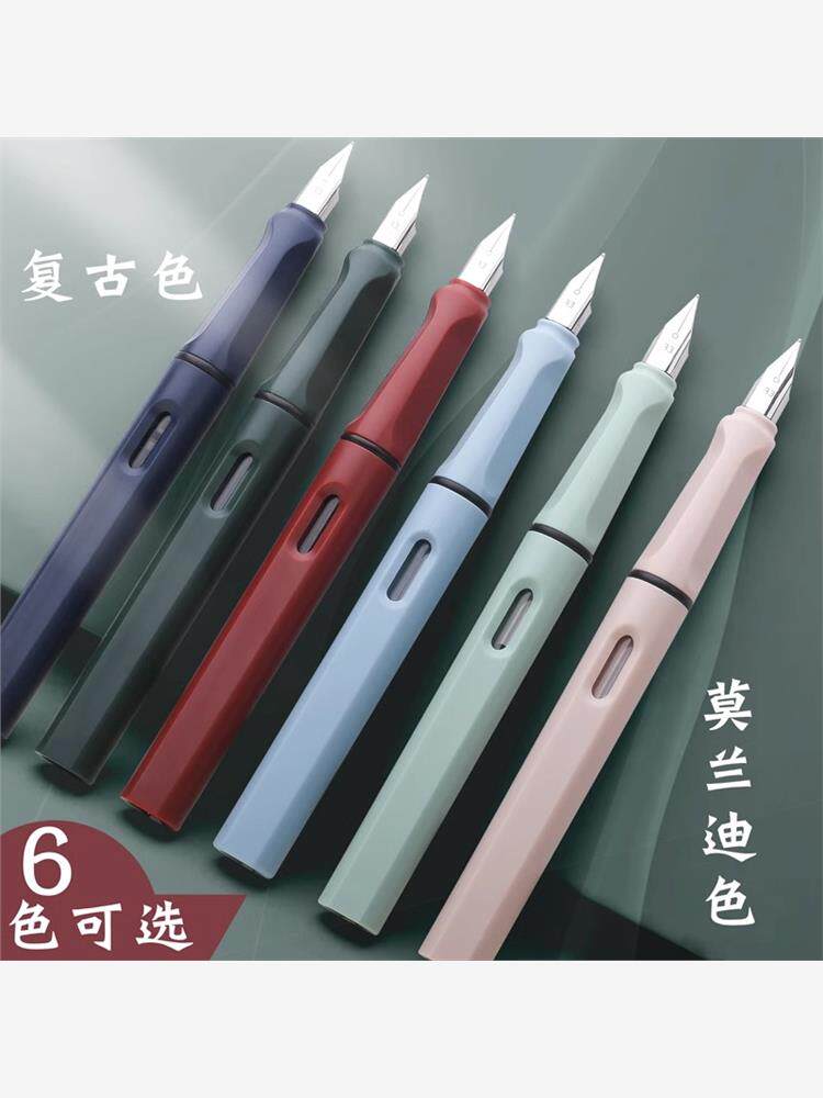 莫兰迪钢笔套装矫正初学者练字笔